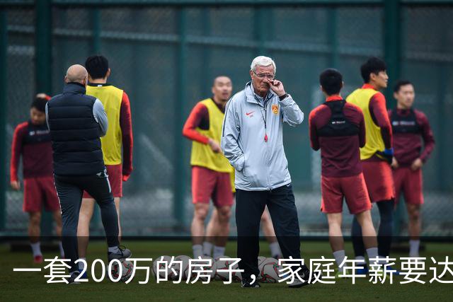 一套200万的房子，家庭年薪要达到多少才能真正住得起？