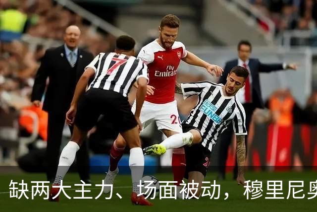 缺两大主力、场面被动，穆里尼奥两次换人如何终结巴萨九连胜？