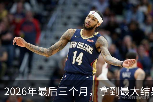 2026年最后三个月，拿到最大结果的四大星座